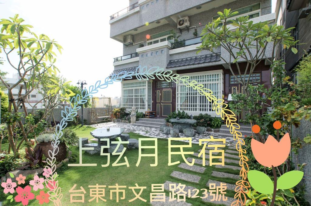 Moon Villa B&B Taitung المظهر الخارجي الصورة
